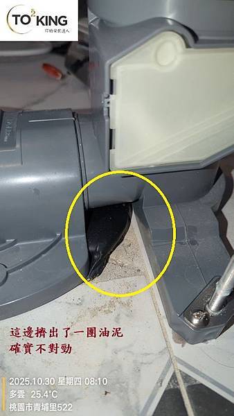 馬桶臭 浴室異味 TOTO馬桶沒裝好 馬桶沒裝好會臭嗎 馬桶 馬桶臭 浴室異味 TOTO馬桶沒裝好 馬桶沒裝好會臭嗎 馬桶