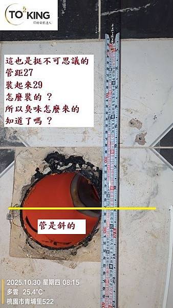 馬桶臭 浴室異味 TOTO馬桶沒裝好 馬桶沒裝好會臭嗎 馬桶 馬桶臭 浴室異味 TOTO馬桶沒裝好 馬桶沒裝好會臭嗎 馬桶