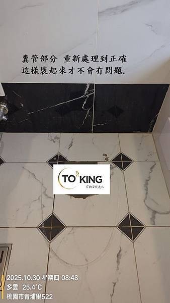 馬桶臭 浴室異味 TOTO馬桶沒裝好 馬桶沒裝好會臭嗎 馬桶 馬桶臭 浴室異味 TOTO馬桶沒裝好 馬桶沒裝好會臭嗎 馬桶