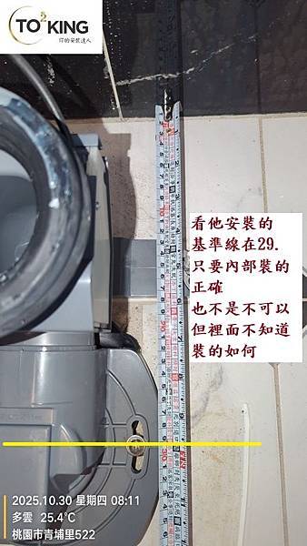 馬桶臭 浴室異味 TOTO馬桶沒裝好 馬桶沒裝好會臭嗎 馬桶 馬桶臭 浴室異味 TOTO馬桶沒裝好 馬桶沒裝好會臭嗎 馬桶