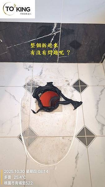 馬桶臭 浴室異味 TOTO馬桶沒裝好 馬桶沒裝好會臭嗎 馬桶 馬桶臭 浴室異味 TOTO馬桶沒裝好 馬桶沒裝好會臭嗎 馬桶