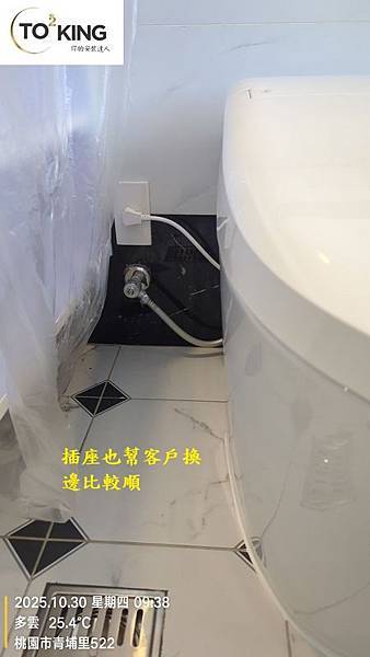 馬桶臭 浴室異味 TOTO馬桶沒裝好 馬桶沒裝好會臭嗎 馬桶 馬桶臭 浴室異味 TOTO馬桶沒裝好 馬桶沒裝好會臭嗎 馬桶