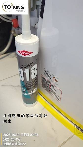 馬桶臭 浴室異味 TOTO馬桶沒裝好 馬桶沒裝好會臭嗎 馬桶 馬桶臭 浴室異味 TOTO馬桶沒裝好 馬桶沒裝好會臭嗎 馬桶