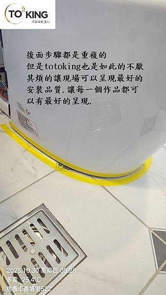 馬桶臭 浴室異味 TOTO馬桶沒裝好 馬桶沒裝好會臭嗎 馬桶 馬桶臭 浴室異味 TOTO馬桶沒裝好 馬桶沒裝好會臭嗎 馬桶