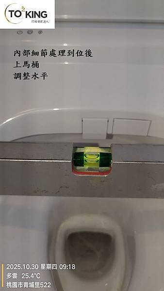 馬桶臭 浴室異味 TOTO馬桶沒裝好 馬桶沒裝好會臭嗎 馬桶 馬桶臭 浴室異味 TOTO馬桶沒裝好 馬桶沒裝好會臭嗎 馬桶