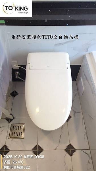 馬桶臭 浴室異味 TOTO馬桶沒裝好 馬桶沒裝好會臭嗎 馬桶 馬桶臭 浴室異味 TOTO馬桶沒裝好 馬桶沒裝好會臭嗎 馬桶