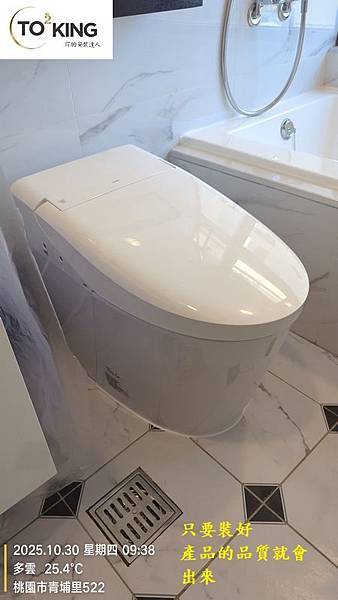 馬桶臭 浴室異味 TOTO馬桶沒裝好 馬桶沒裝好會臭嗎 馬桶 馬桶臭 浴室異味 TOTO馬桶沒裝好 馬桶沒裝好會臭嗎 馬桶