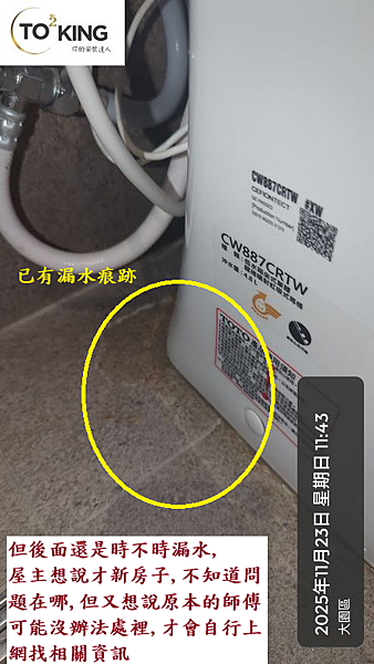 馬桶重裝 TOTO馬桶重裝 重裝TOTO 馬桶可以重裝 安裝