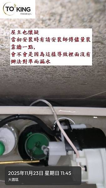 馬桶重裝 TOTO馬桶重裝 重裝TOTO 馬桶可以重裝 安裝