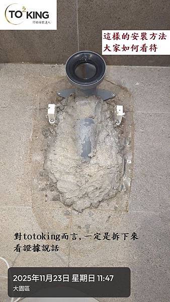 馬桶重裝 TOTO馬桶重裝 重裝TOTO 馬桶可以重裝 安裝