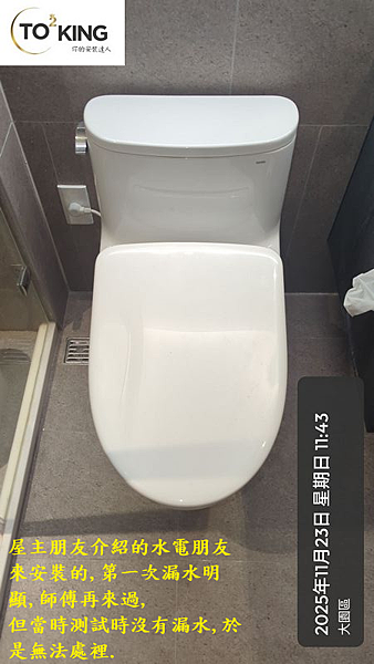 馬桶重裝 TOTO馬桶重裝 重裝TOTO 馬桶可以重裝 安裝