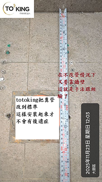 馬桶重裝 TOTO馬桶重裝 重裝TOTO 馬桶可以重裝 安裝