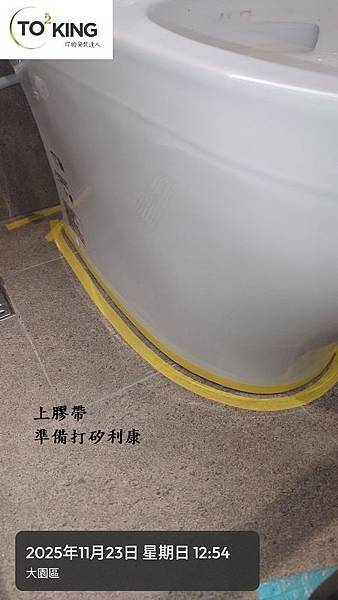 馬桶重裝 TOTO馬桶重裝 重裝TOTO 馬桶可以重裝 安裝