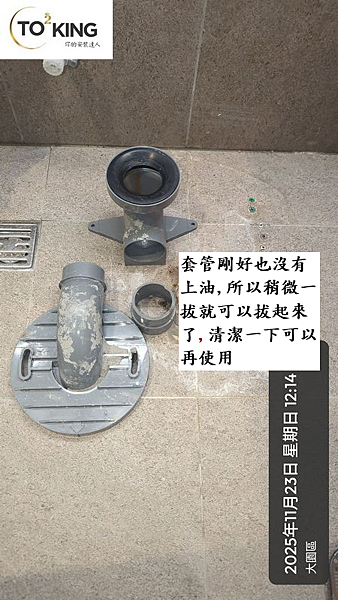 馬桶重裝 TOTO馬桶重裝 重裝TOTO 馬桶可以重裝 安裝