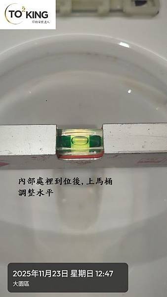 馬桶重裝 TOTO馬桶重裝 重裝TOTO 馬桶可以重裝 安裝