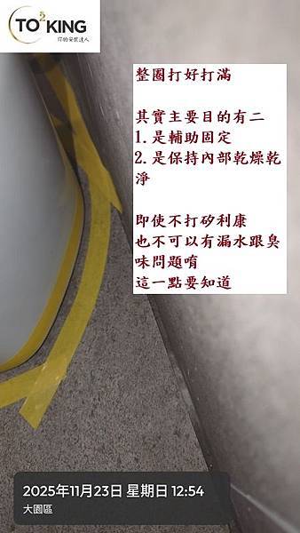 馬桶重裝 TOTO馬桶重裝 重裝TOTO 馬桶可以重裝 安裝