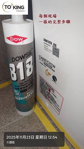 馬桶重裝 TOTO馬桶重裝 重裝TOTO 馬桶可以重裝 安裝