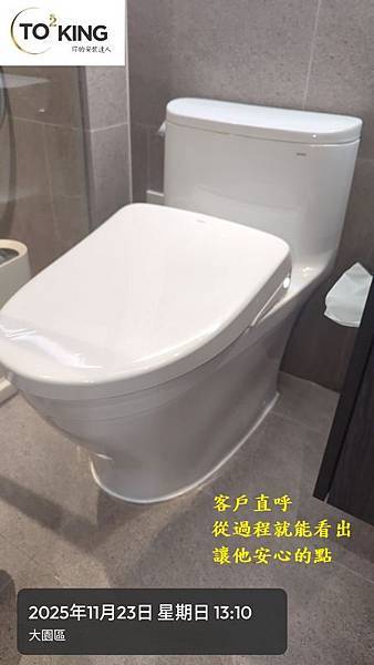 馬桶重裝 TOTO馬桶重裝 重裝TOTO 馬桶可以重裝 安裝