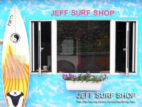 Jeff Surf Shop 傑夫衝浪(烏石店)