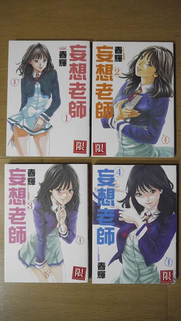 專門畫有點a的戀愛漫畫大師 桂正和 雜談篇 Hihi 的腐爛人生 痞客邦 專門畫有點a的戀愛漫畫大師 桂正和 雜談篇 Hihi 的腐爛人生 痞客邦
