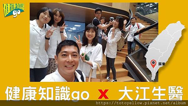 【一日訪廠】帶一群藥師參觀屏東大江生醫 【一日訪廠】帶一群藥師參觀屏東大江生醫