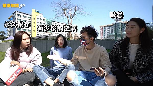 【問問員工】健康常識誰懂比較多？｜乾燥劑要不要丟｜藥品要放冰箱｜幕帝納斯友露安廣東苜藥粉一條根浣腸西瓜霜｜【健康知識go】.mp4_snapshot_02.53.250