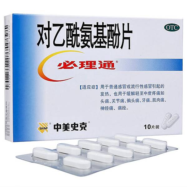 普拿疼=乙醯胺酚=Acetaminophen=Paracet