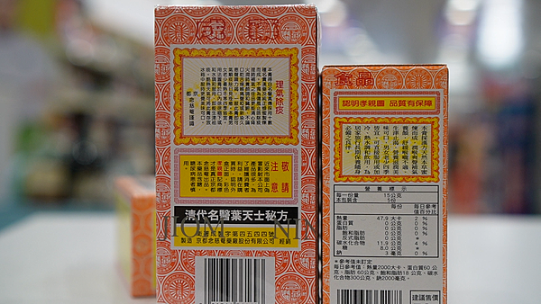 枇杷膏是藥品還食品？國外拿來調酒？