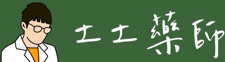 【創業】藥局設立看似簡單，但過程複雜