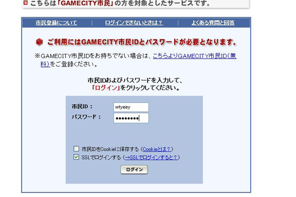 教學 市民id申請 三on體驗版申請 十字軍之笑家祠堂 痞客邦