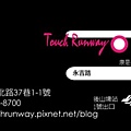 Touch Runway 店址地圖