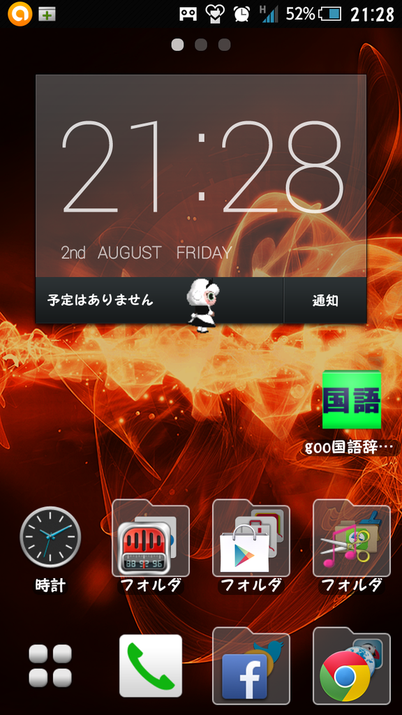 Screenshot_2013-08-02-21-28-23