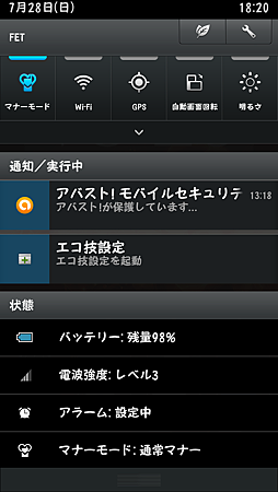 Screenshot_2013-07-28-18-20-38