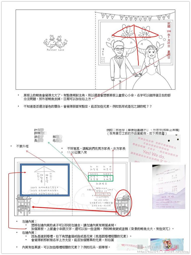 第一次草圖修改.jpg