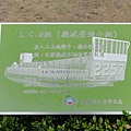 Kinmen_20110430092.jpg