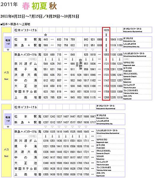 Kamikochi_Timetable.jpg