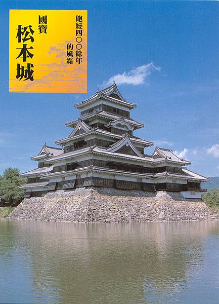 Matsumotojo_Brochure.jpg