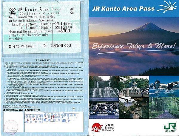 JR_Kanto_Area_Pass JR_Kanto_Area_Pass