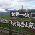 20140811_Kyushu_Sony_052.jpg