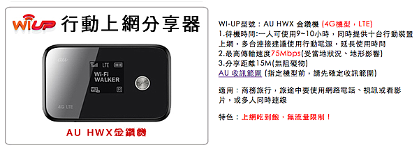 Wi-Up_AP.png Wi-Up_AP.png
