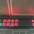 20141115_Taipei_MRT_Songshan_Line_2_1.jpg