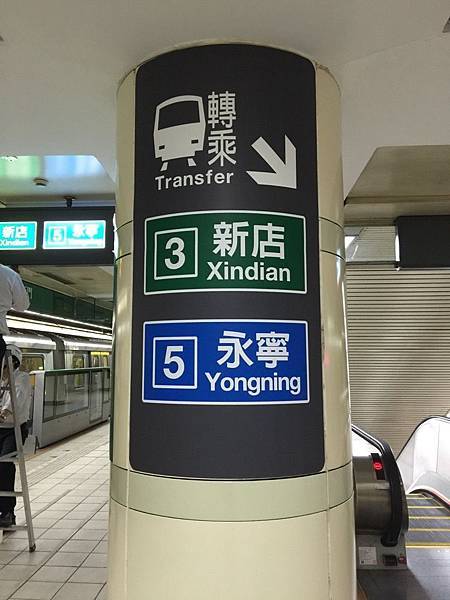 20141115_Taipei_MRT_Songshan_Line_04.jpg