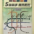 20141115_Taipei_MRT_Songshan_Line_09.jpg