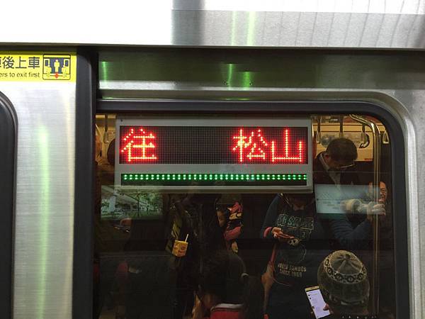 20141115_Taipei_MRT_Songshan_Line_19.jpg