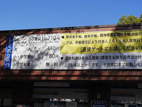 20141120_Tokyo_Lumix_163.jpg