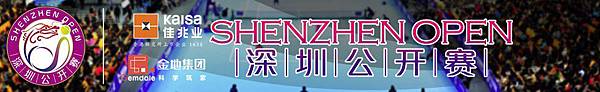 Shenzhen_Logo.jpg