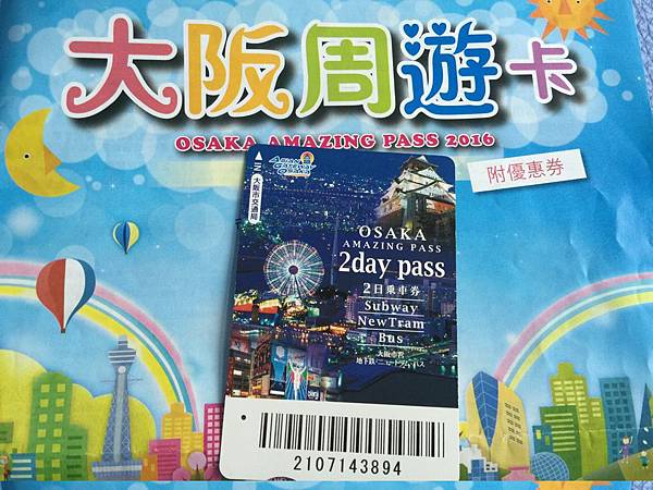 20160906_Osaka_406.jpg 20160906_Osaka_406.jpg
