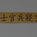 Kinmen_20110502096.jpg