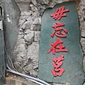 Kinmen_20110430098.jpg