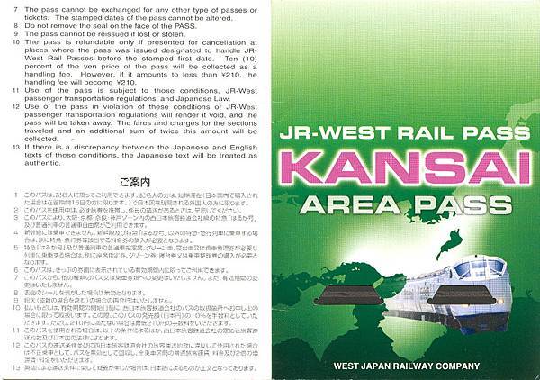 JR_West_Rail_Pass_Front.jpg